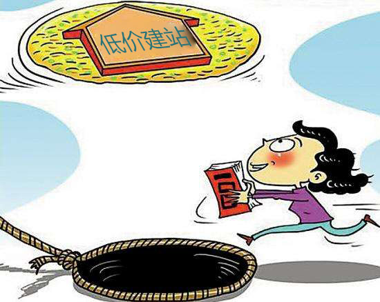 低價網(wǎng)站建設(shè)公司隱藏的貓膩有哪些?(下)